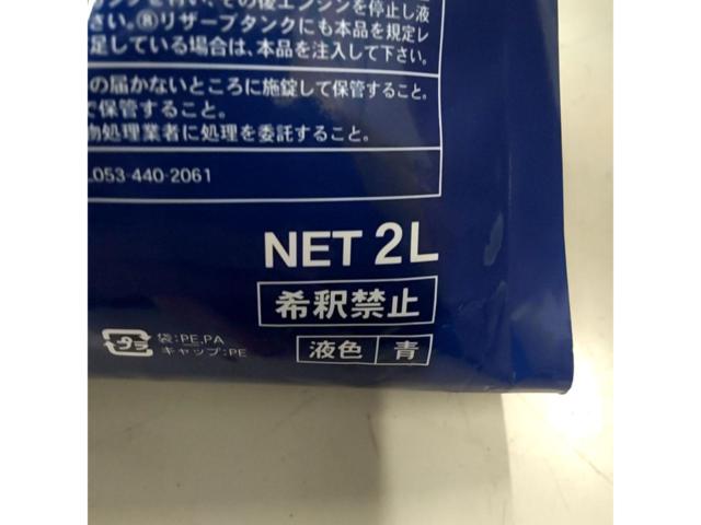 スズキ スーパーロングライフクーラント