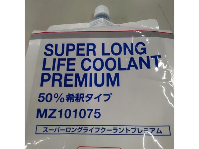 三菱 スーパーロングライフクーラント プレミアム