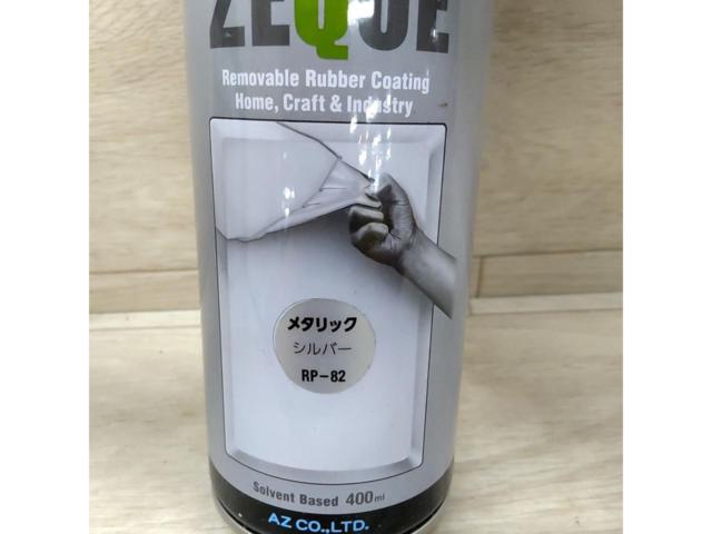 AZ ラバーペイント ZEQUE メタリックシルバー