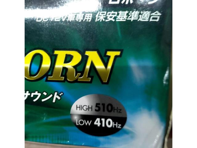 コーナン EURO HORN