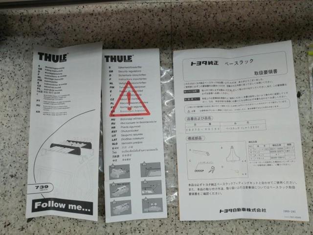 【トヨタ純正】THULE製 システムキャリア