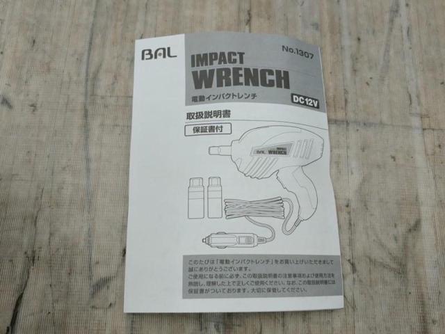【WG】BAL No.1307 電動インパクトレンチ