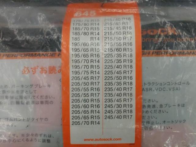 AUTOSOCK 645