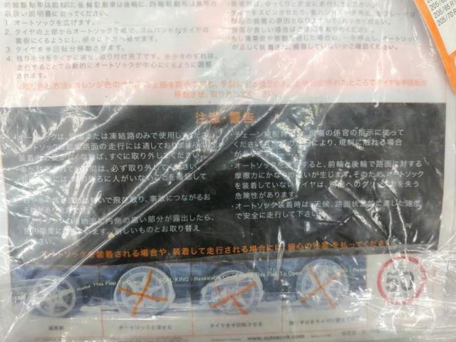 AUTOSOCK 645