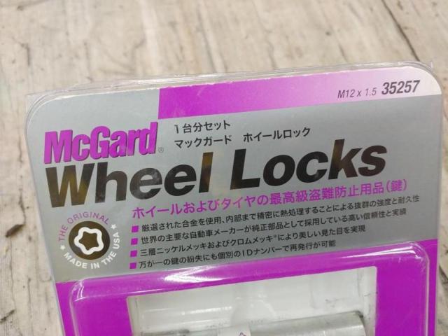 McGARD ホイールロック