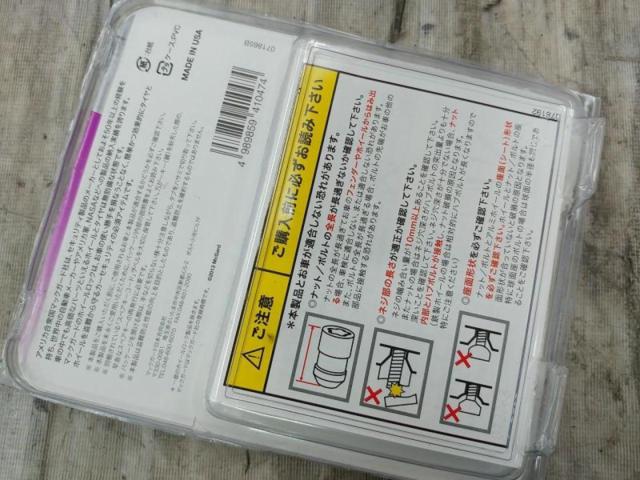 McGARD ホイールロック