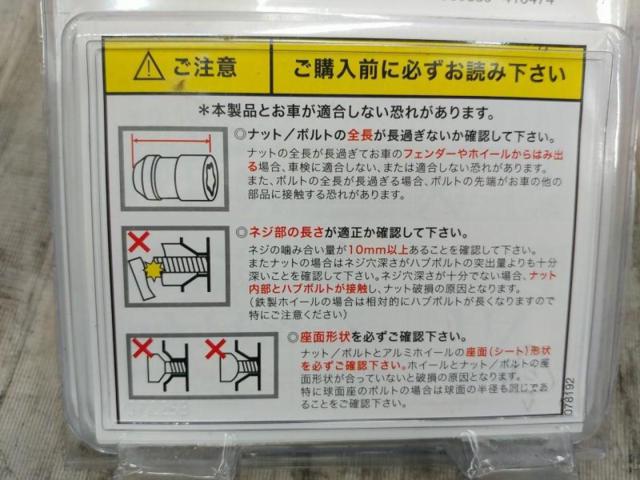 McGARD ホイールロック