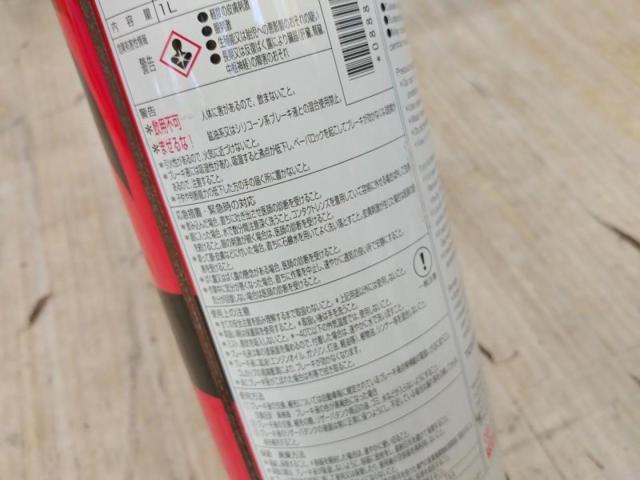 【トヨタ純正】ブレーキフルード BF-5
