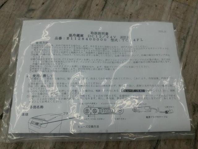 【WG】WAECO 温冷蔵庫 TC14FL