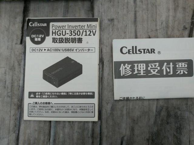 【CELLSTAR】HGU-350 パワーインバーターミニ