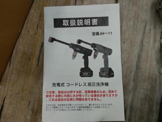 【WG】Yoeyang 充電式コードレス高圧洗浄機 JH-11
