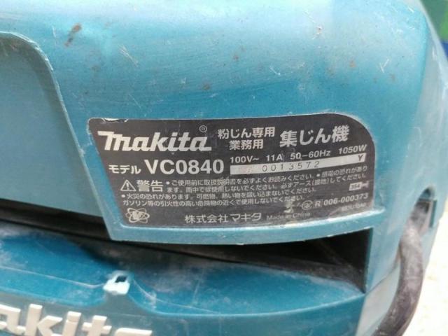 【WG】【マキタ】粉じん専用 業務用集じん機 VC0840