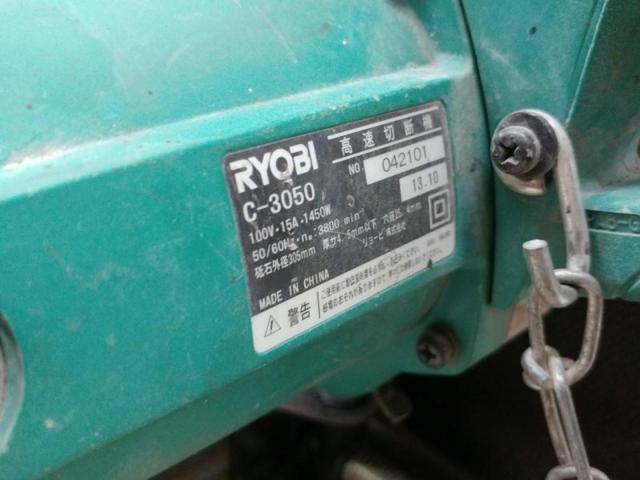 【WG】【RYOBI】高速切断機 C-3050