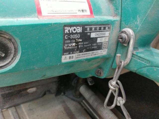 【WG】【RYOBI】高速切断機 C-3050