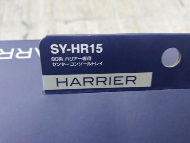 YAC SY-HR15 センターコンソールトレイ