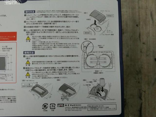 YAC SY-HR15 センターコンソールトレイ