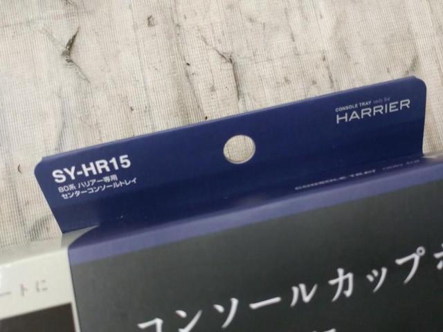 YAC SY-HR15 センターコンソールトレイ