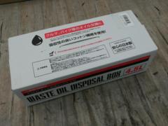 【WG】ASTROPRODUCTS オイル処理ボックス 4.5L
