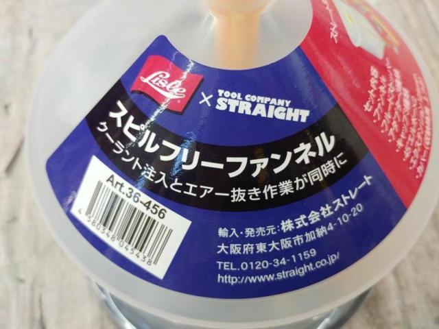 【WG】LislexSTRAIGHT スピルフリーファンエル