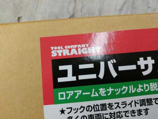 【WG】STRAIGHT ユニバーサルサスペンションレバー
