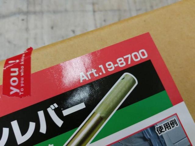 【WG】STRAIGHT ユニバーサルサスペンションレバー