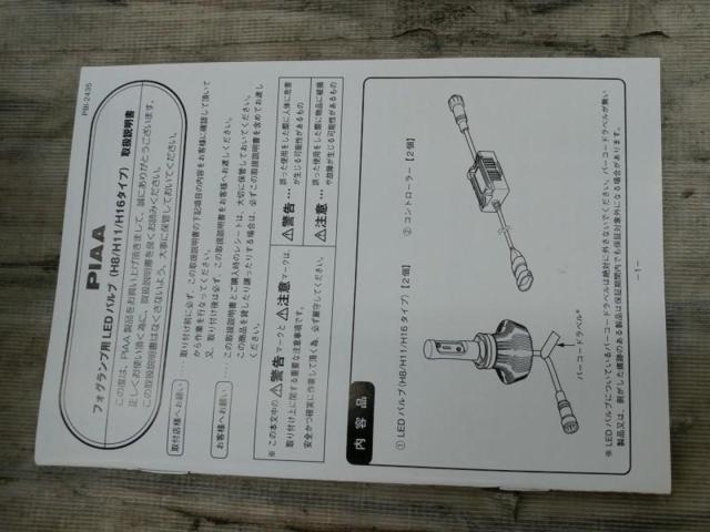 PIAA LEDバルブ