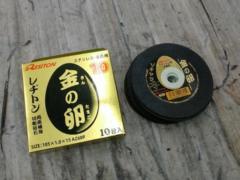 【WG】RESITON 金の卵