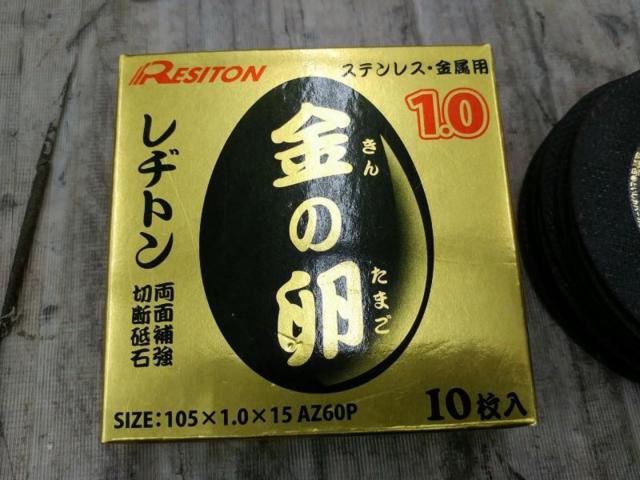【WG】RESITON 金の卵