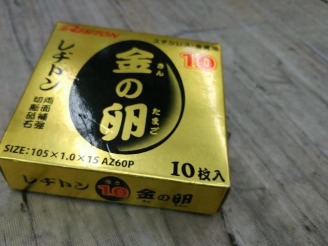 【WG】RESITON 金の卵