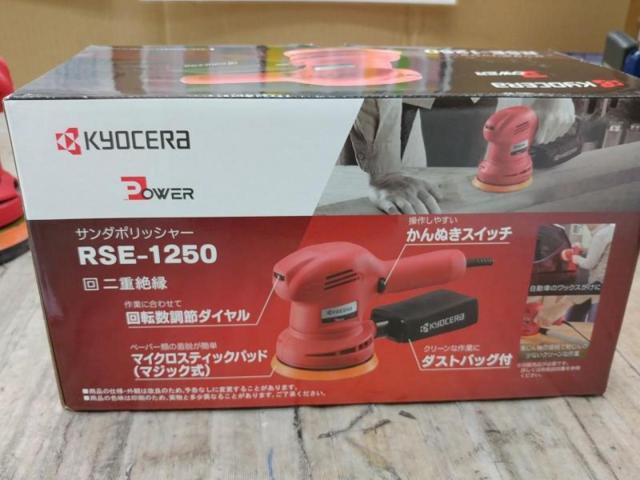 【WG】KYOCERA サンダポリッシャー RSE-1250