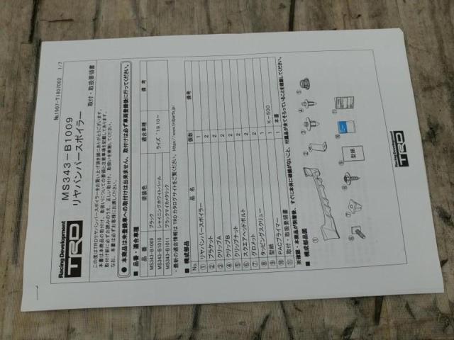 TRD リアバンパースポイラー