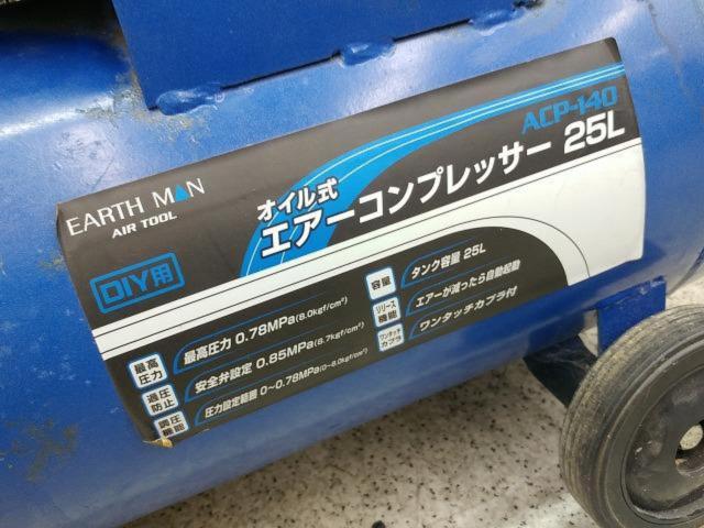 【WG】【ワケアリ】EARTHMAN オイル式エアーコンプレッサー【ACP-140】