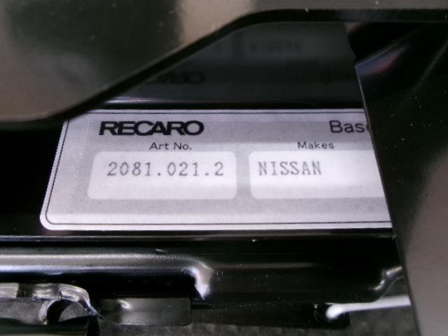 RECARO リクライニングシートレール(エクストレイル/T33/運転席)