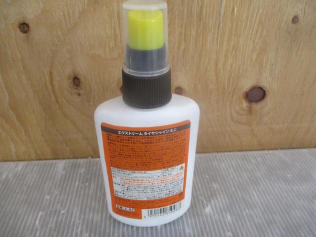 NAPOLEX エクストリーム タイヤシャインミニ 118ml