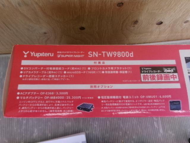 YUPITERU SN-TW9800d 【前後2カメラ ドライブレコーダー】