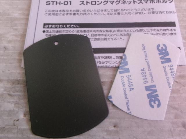 CAPS STH-01 ストロングマグネットスマホホルダー 貼付けタイプ