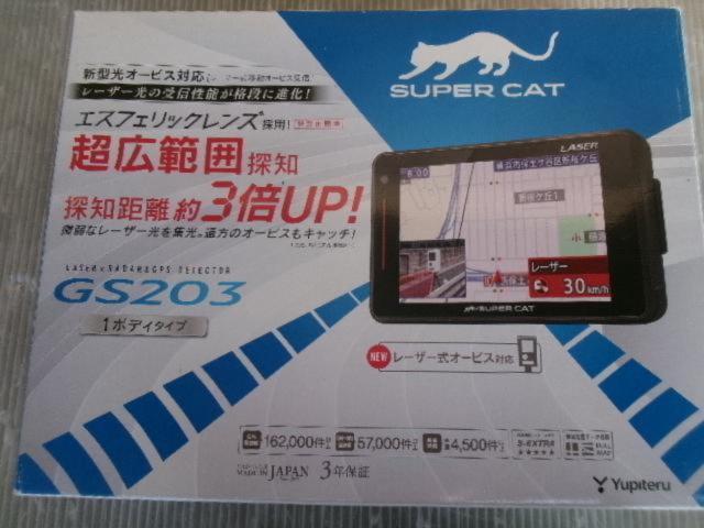 YUPITERU(ユピテル) SUPERCAT GS203 レーダー探知機