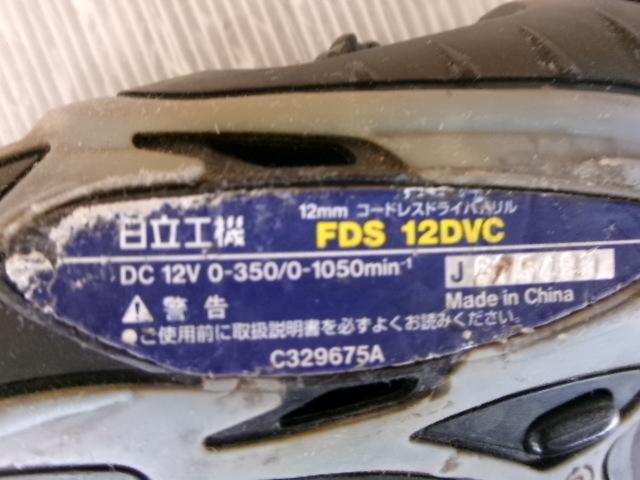 日立工機 FDS12 DVC コードレスドライバドリル 12V