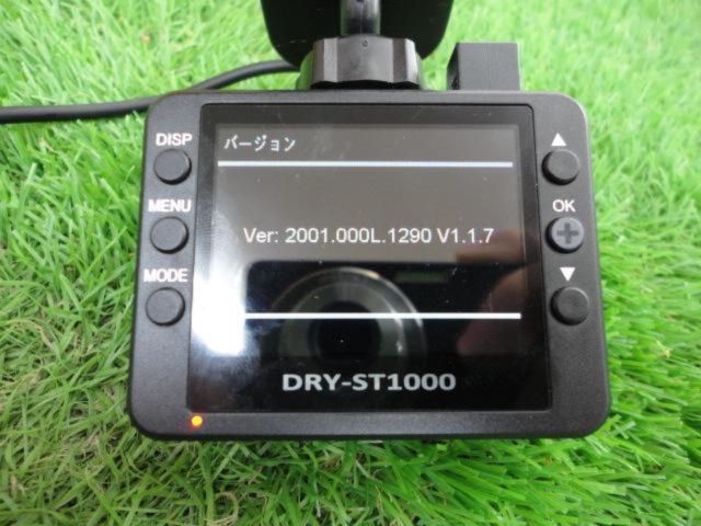 YUPITERU DRY-ST1000 ドライブレコーダー 2017年モデル