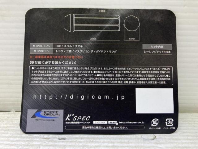 K’spec DIGICAM レーシングナット  ロング  M12xP1.5  70mm 【20本セット】
