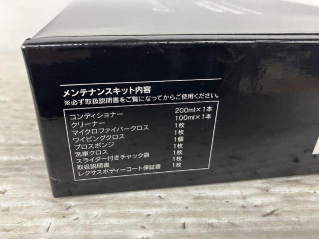 レクサス (LEXUS) ボディコートメンテナンスキット  品番:08872-00151
