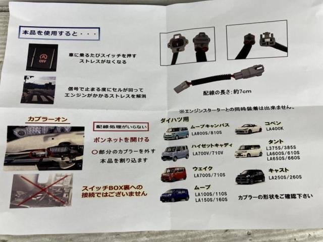 メーカー不明 アイドリングストップキャンセラー 【ダイハツ車用】
