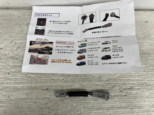 メーカー不明 アイドリングストップキャンセラー 【ダイハツ車用】