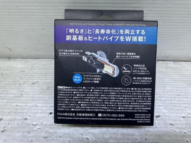 PIAA LEDバルブ H4  品番:LEH230