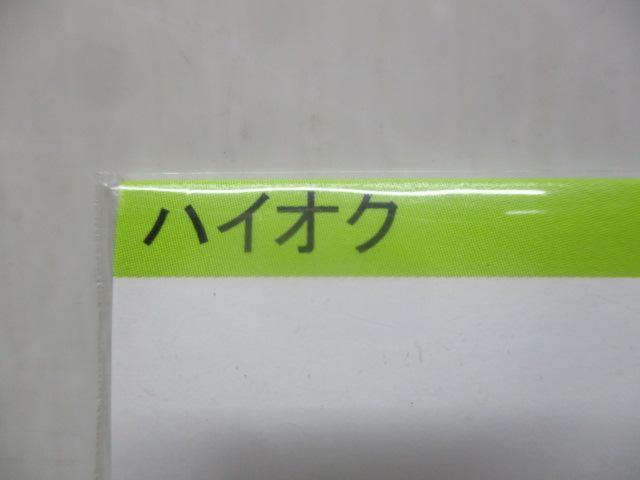 スバル純正 フューエルキャップデカール ハイオク 【SAA3190301】