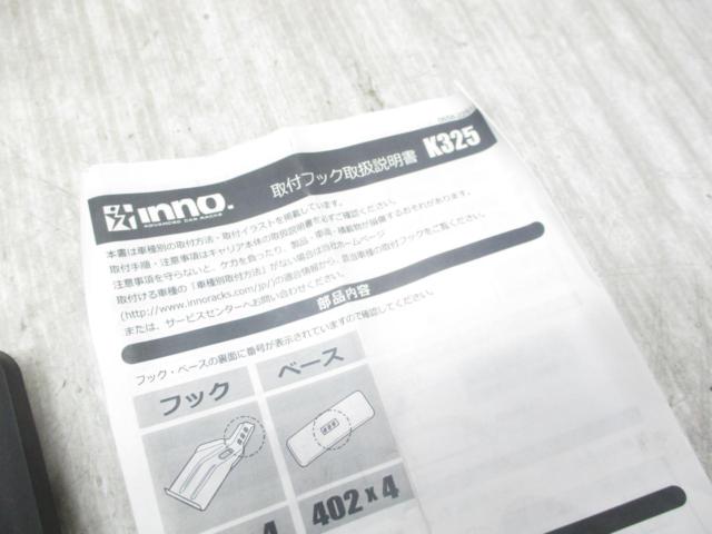 INNO K325 車種別取付フック