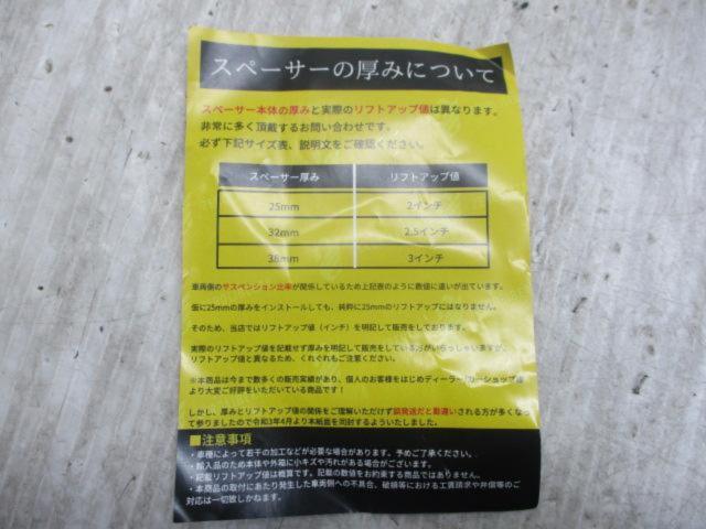 ZEROLIBERTY リフトアップスペーサー