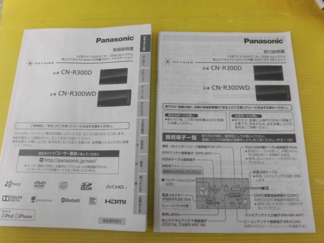 Panasonic CN-R300D
