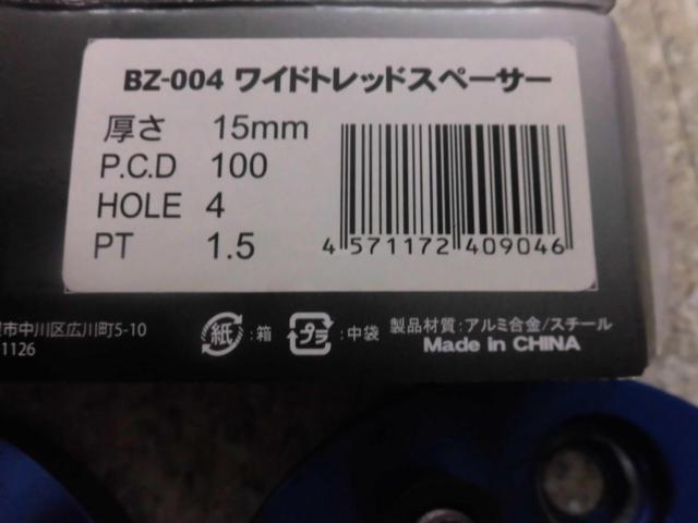BRAITH BZ-004ワイドトレッドスペーサー 100-4H 15mm
