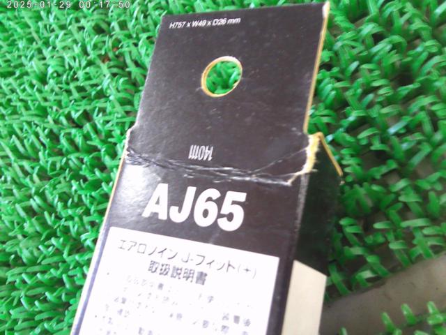 【BOSCH】エアロツインワイパー650mm AJ65